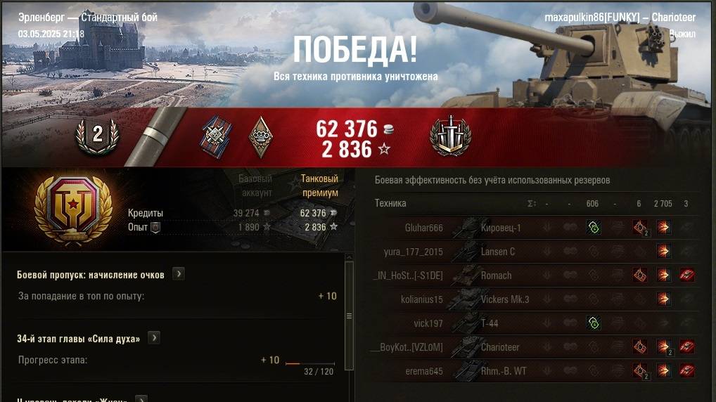 Первая отметка на Charioteer #shorts #wot #games #танки #миртанков #ворлдофтанкс #worldoftanks