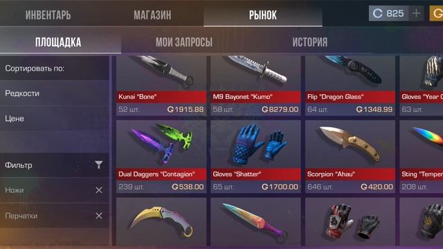 ✅СЕТЫ ПЕРЧАТОК И НОЖЕЙ В СТАНДОФФ 2 |STANDOFF 2 смотреть онлайн