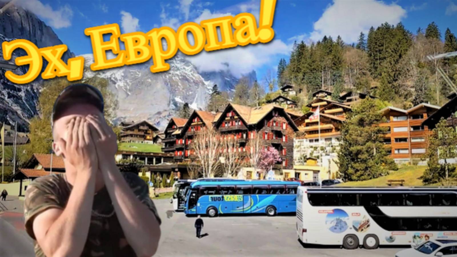 Как УКРАИНЕЦ БИЧУЕТ в Швейцарии  ! VLOG #21 !  Уж ЛУЧШЕ Так чем ДОМОЙ!