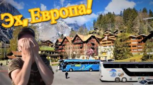 Как УКРАИНЕЦ БИЧУЕТ в Швейцарии ! VLOG #21 ! Уж ЛУЧШЕ Так чем ДОМОЙ!