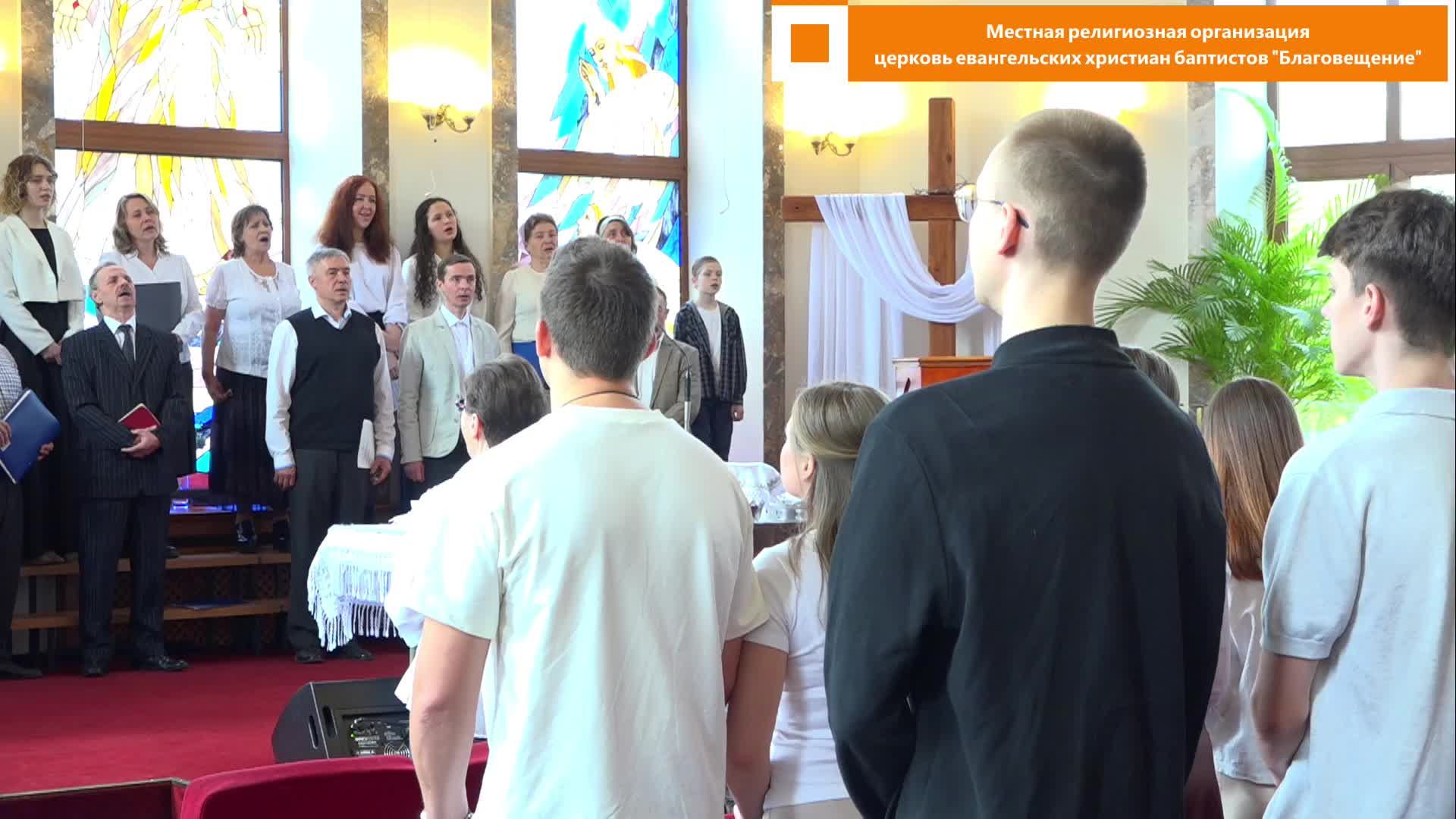 Служение 04.05.2025 смотреть онлайн