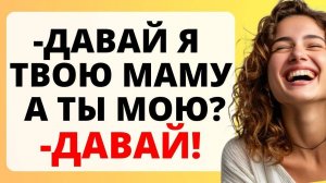 Истории из жизни. МАМЫ сделали из нас МУЖЧИН. Любовные истории, Аудио рассказ