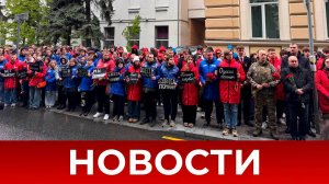 СРОЧНО⚡️Новости Сегодня 04.05.2025 Главные новости сегодня свежие и последние новости мира и России