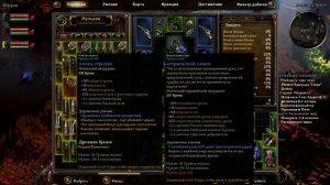 Grim Dawn Forgotten Gods. Прохождение. Часть 36
