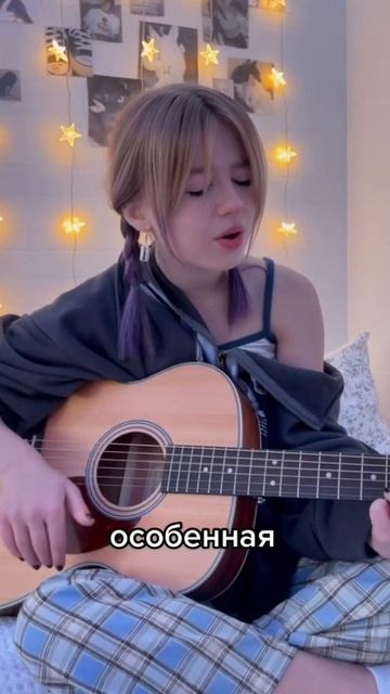 Ты не такая Ярослава Дегтярева минус смотреть онлайн