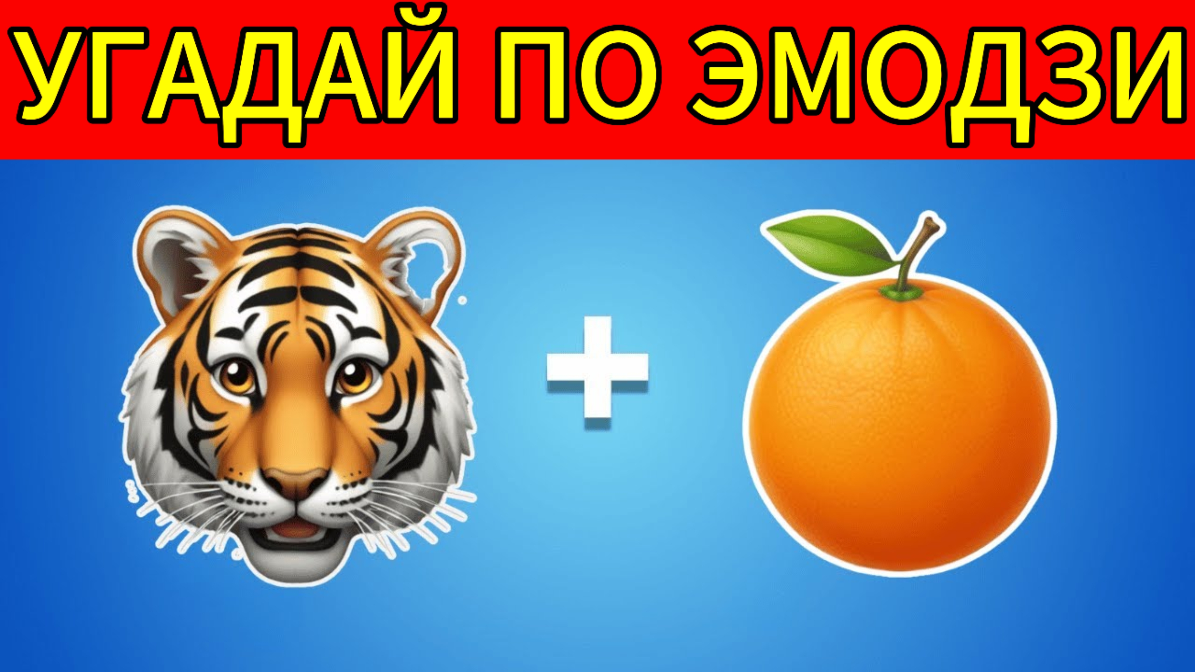 УГАДАЙ ИТАЛЬЯНСКИХ МЕМ ЖИВОТНЫХ ПО ЭМОДЗИ  / итальянские мемы