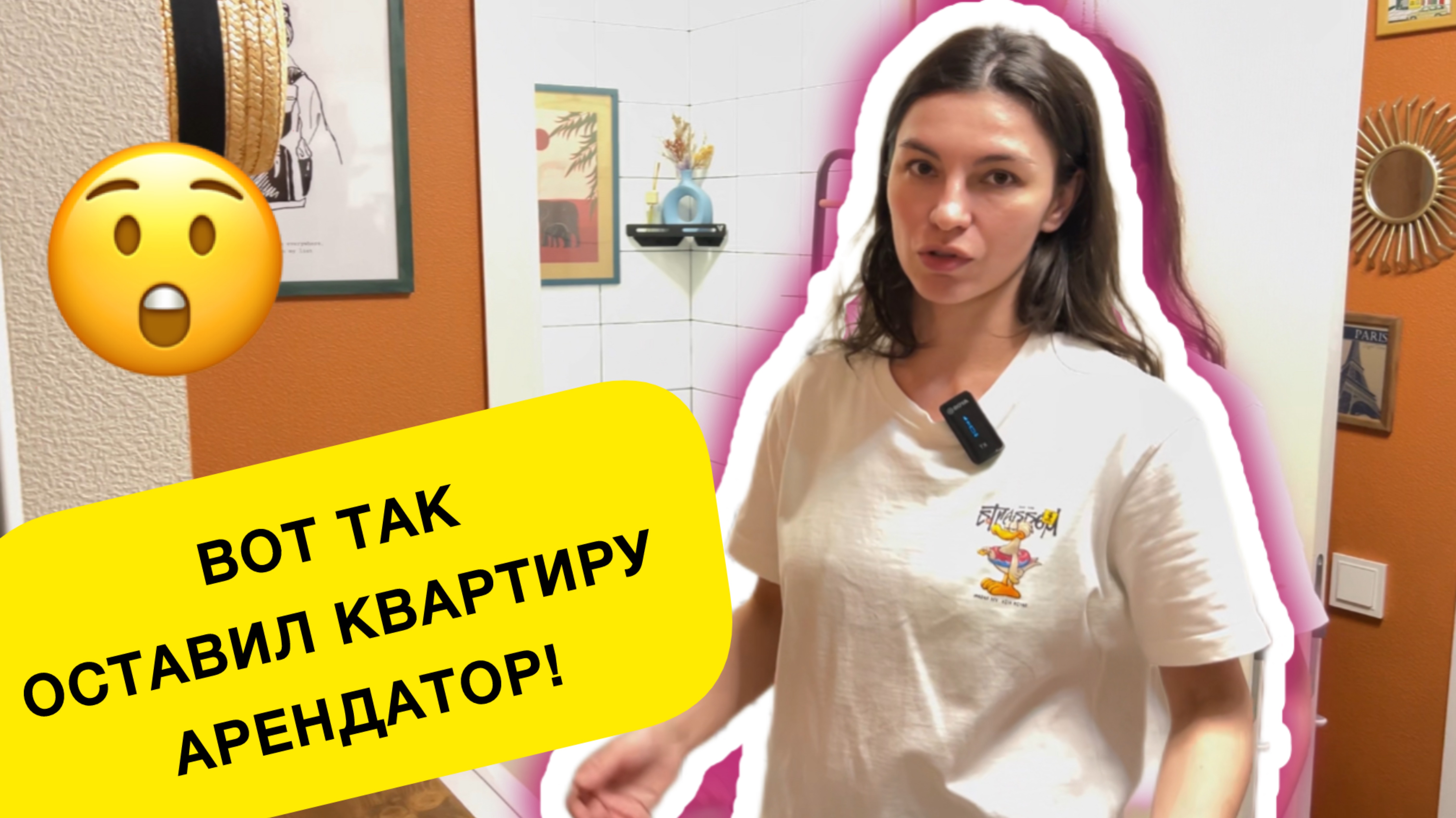 Как сдавать квартиру в аренду / Студия пик / как выбрать арендатора / интерьер квартиры