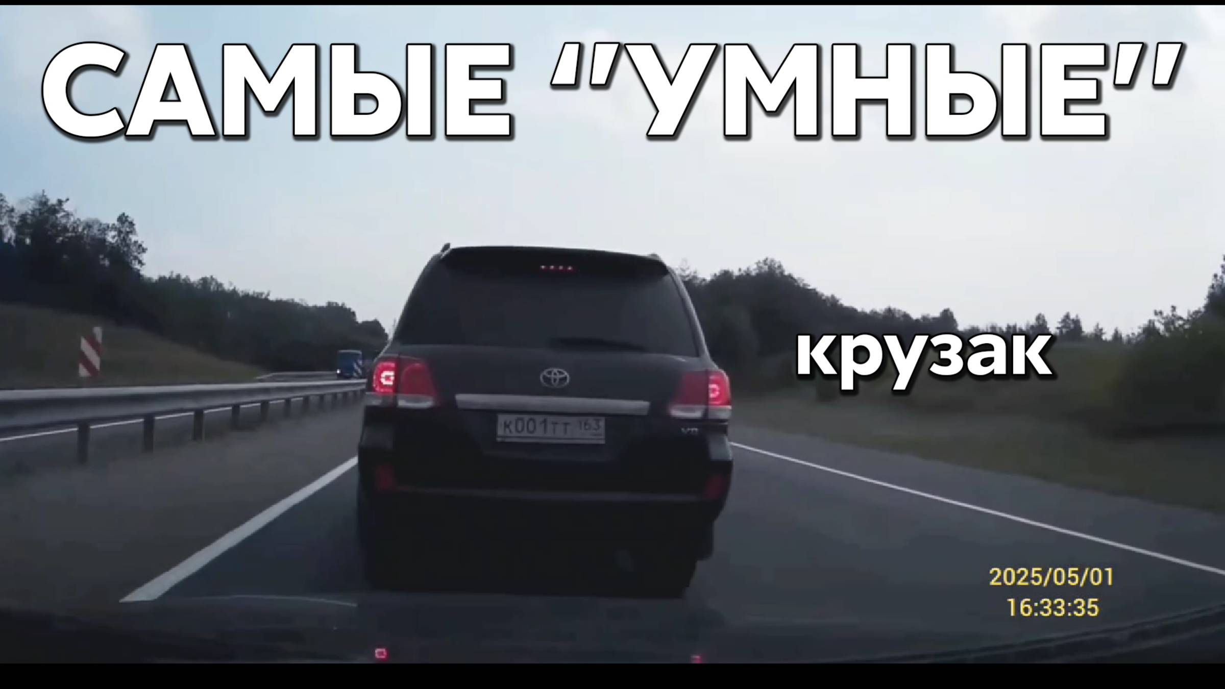 Подборка САМЫХ "УМНЫХ" водителей #1130