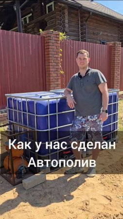 Как у нас устроен автополив на огороде