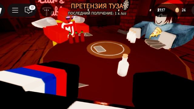 роблокс