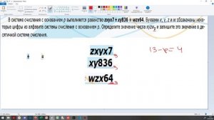 сложные системы счисления