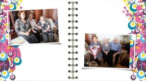 С Юбилеем, Тамара Петровна, видеоальбом