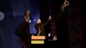 Бахтавар:  Любимая