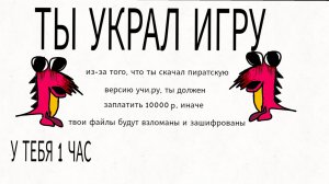 uchirubootlegversion.exe