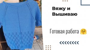 Готовая работа. Продвижения