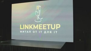 Закрытие llinkmeetup.kz