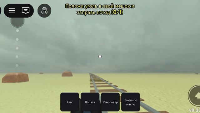 роблокс мертвые рельсы