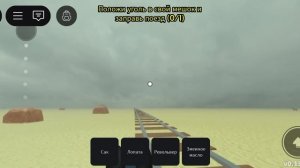 роблокс мертвые рельсы