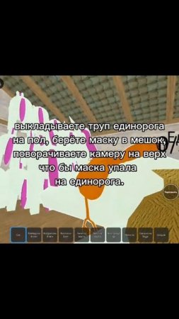 БАГ НА БЕСКОНЕЧНЫХ ЕДИНОРОГОВ! #deadrails #unicornpopcorn #unicorn