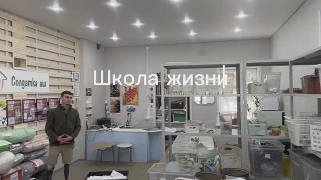 Школа жизни.
Служба, ранение, ампутация, реабилитация, Жизнь.