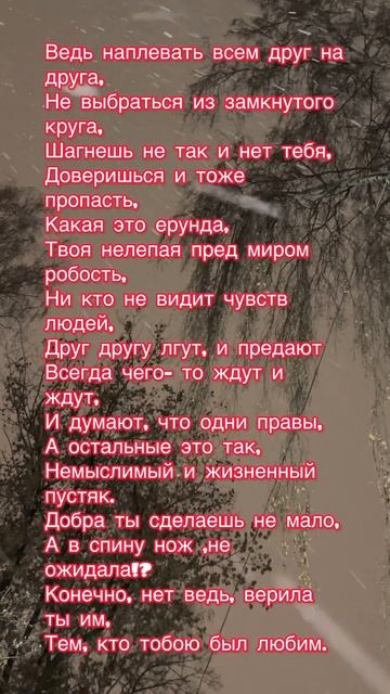Замкнутый круг.#stihi #жизнь #красиво #поэзия21века #стих #?