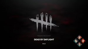 Dead by Daylight Бегите, раки в тиме)