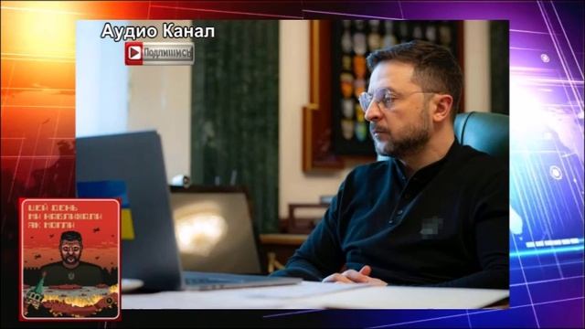 Кто поставит Зеленского на место?  Лидеры стран об угрозах теракта в Москве: НОВОСТЬ ДОПОЛНЕНИЕ.