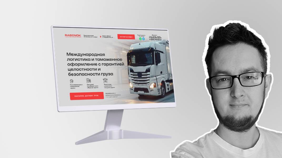 Сайт для логистической компании на WordPress \ студия Instalweb