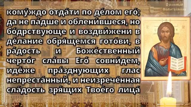 Молитвы утренние от Пасхи до Вознесения, благословение на день