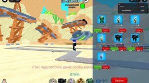 новое обновление в Ttd roblox
