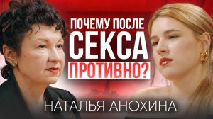 Что Происходит с Мужчиной После Близости? Как говорить о сексе красиво