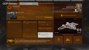 ELITE DANGEROUS: Odyssey/ #23 / Стрим /ЭЛИТКА/ летим за грузом Анаконды  /играем на канале GEP-Games