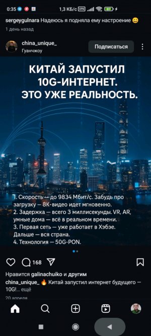 новости