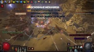🔥ЛУЧШИЕ БИЛДЫ ДЛЯ НОВИЧКОВ🔥 ПОЕ | Path of Exile - 3.25 🔥