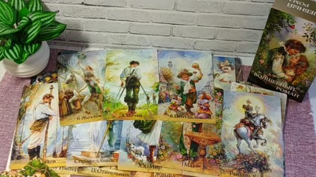 КАКИМ БУДЕТ ЭТО ЛЕТО? гаданиеонлайн