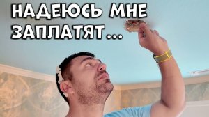Не Заплатили За Работу | Мастер на все руки в США