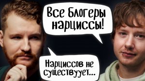 В голове у блогера: слава, деньги, кибербуллинг |Подкаст с психологом @PsyGlivuk