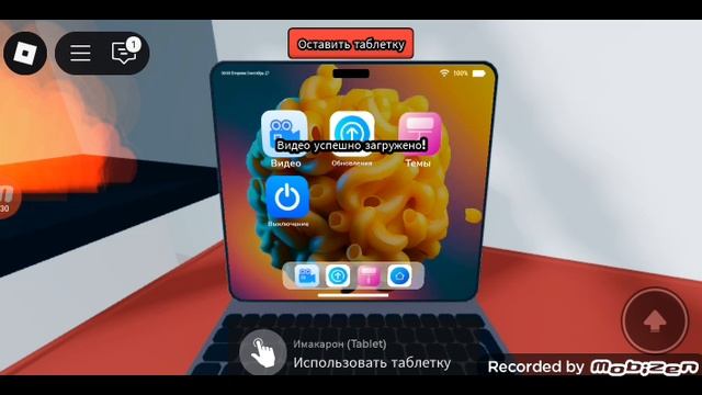 Катюша играет в Tycoon блогера.