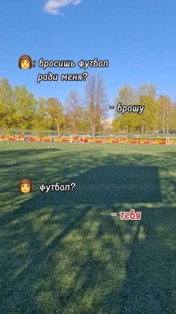 Футбол⚽️❤️
