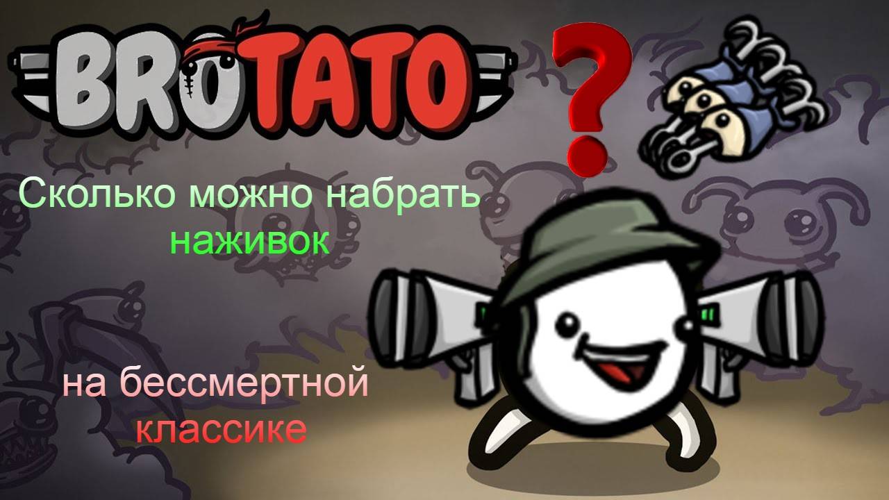 Пробуем покорять рекорды по сбору наживок за Рыбака=D
