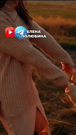 ОТНОШЕНИЯ ИЗ ЛЮБВИ - фразы для трансформации💛
