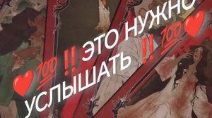 ДЛЯ ВАС СЕГОДНЯ ~ТАЙНОЕ СТАНЕТ ЯВНЫМ‼️ТАРО РАСКЛАД В ПОМОЩЬ ОНЛАЙН ЗНАКИ СУДЬБЫ 911