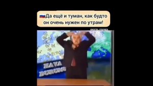 Прогноз погоды по-турецки
