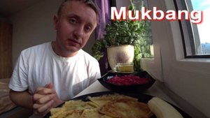 Мукбанг. Друг передумал закрывать мне ипотеку.