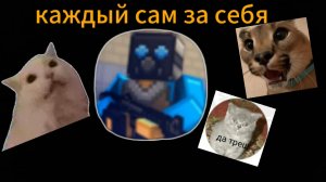 BLOCKPOST мобаил каждый сам за себя