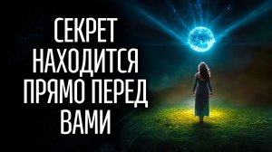 ⭐ Они не хотят, чтобы вы знали, как легко контролировать свою жизнь