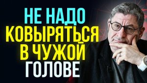 Запомни Одну Вещь и тебе СТАНЕТ НАМНОГО ПРОЩЕ ... Михаил Лабковский
