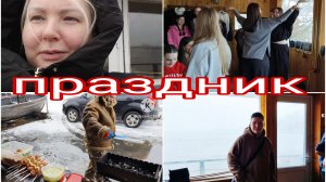 04-05-2025 УЖАСНАЯ ПОГОДА * НАС НЕ ОСТАНОВИТЬ * НАСТРОЕНИЕ НИЧТО НЕ ОМРАЧИТ * ШАШЛЫК У МОРЯ