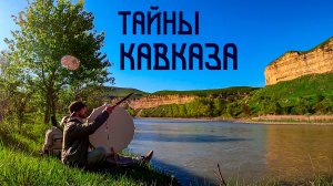 Не Туристический Кавказ / Каньон Яман-Джалга / Скалы над Рекой