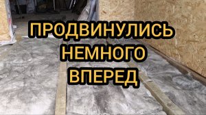 Утеплили пол веранды, зашили один лист ОСП. Пекли вафли, работали в огороде. 3-4.05.2025